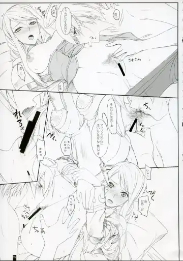 [Komori Kei] Agrias-san to love love lesson Fhentai - Page 14