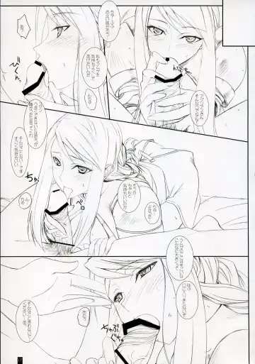 [Komori Kei] Agrias-san to love love lesson Fhentai - Page 16