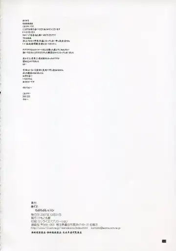 [Komori Kei] Agrias-san to love love lesson Fhentai - Page 29