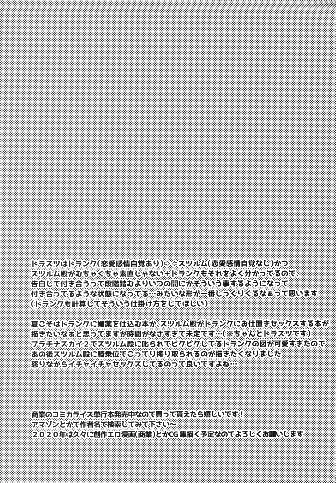 [Eno Yukimi] Sore wa Mou Tsukiatte Iru node wa? Fhentai - Page 25