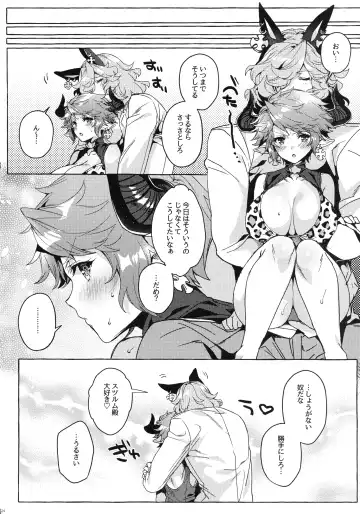 [Eno Yukimi] Sore wa Mou Tsukiatte Iru node wa? Fhentai - Page 24