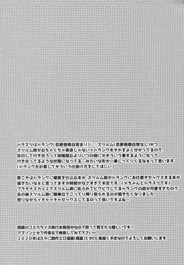 [Eno Yukimi] Sore wa Mou Tsukiatte Iru node wa? Fhentai - Page 25