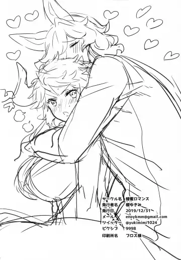 [Eno Yukimi] Sore wa Mou Tsukiatte Iru node wa? Fhentai - Page 26