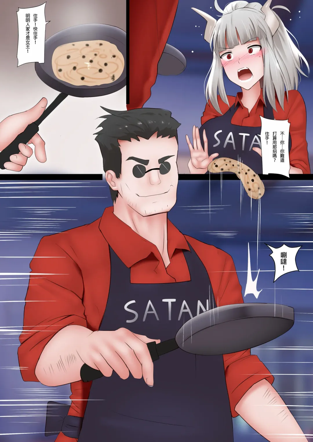 [Ginhaha] Pancakes Challenge Fhentai.net - Page 3