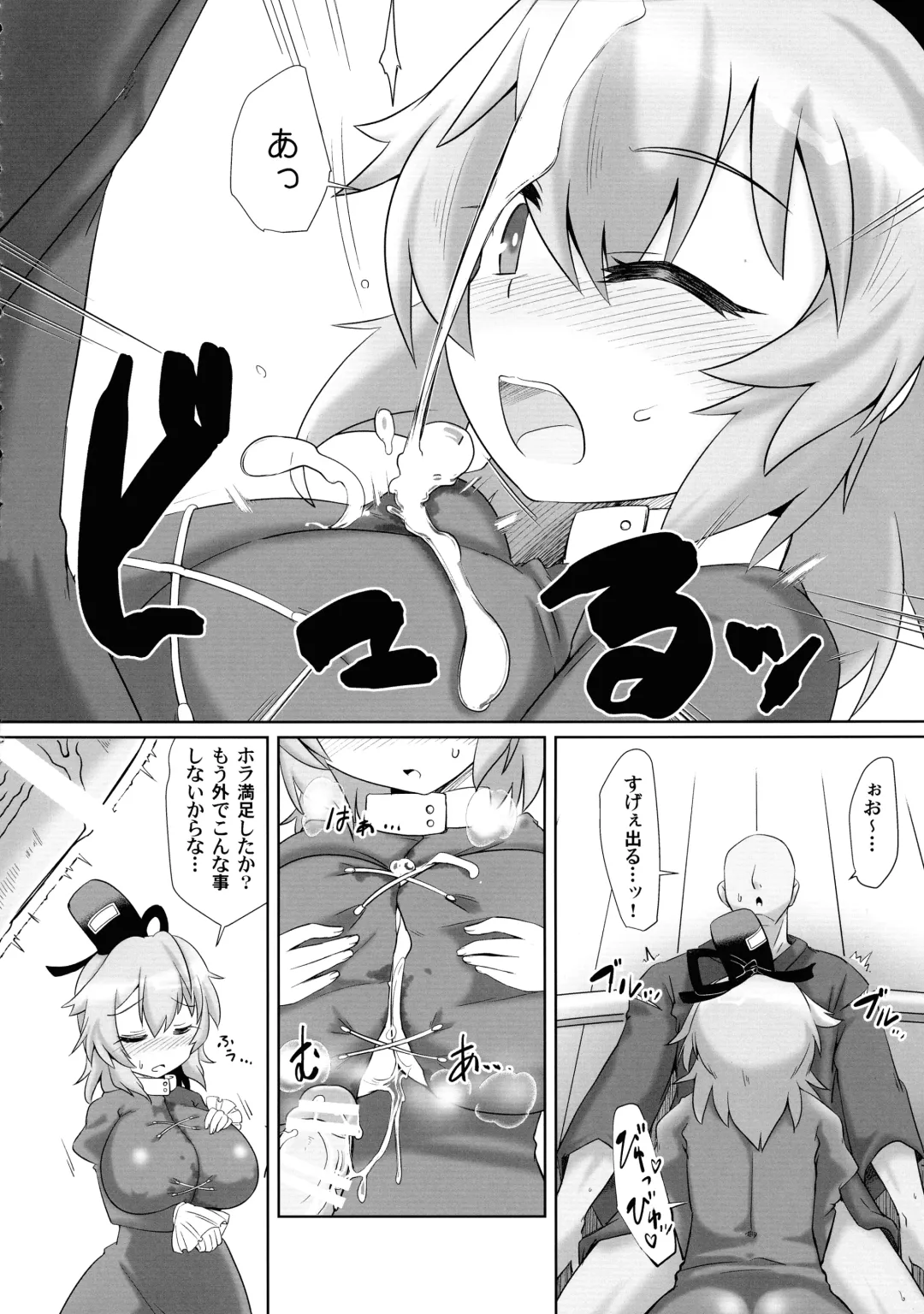 [Hayashi Tsukasa] Saimin Tojiko Fhentai - Page 10