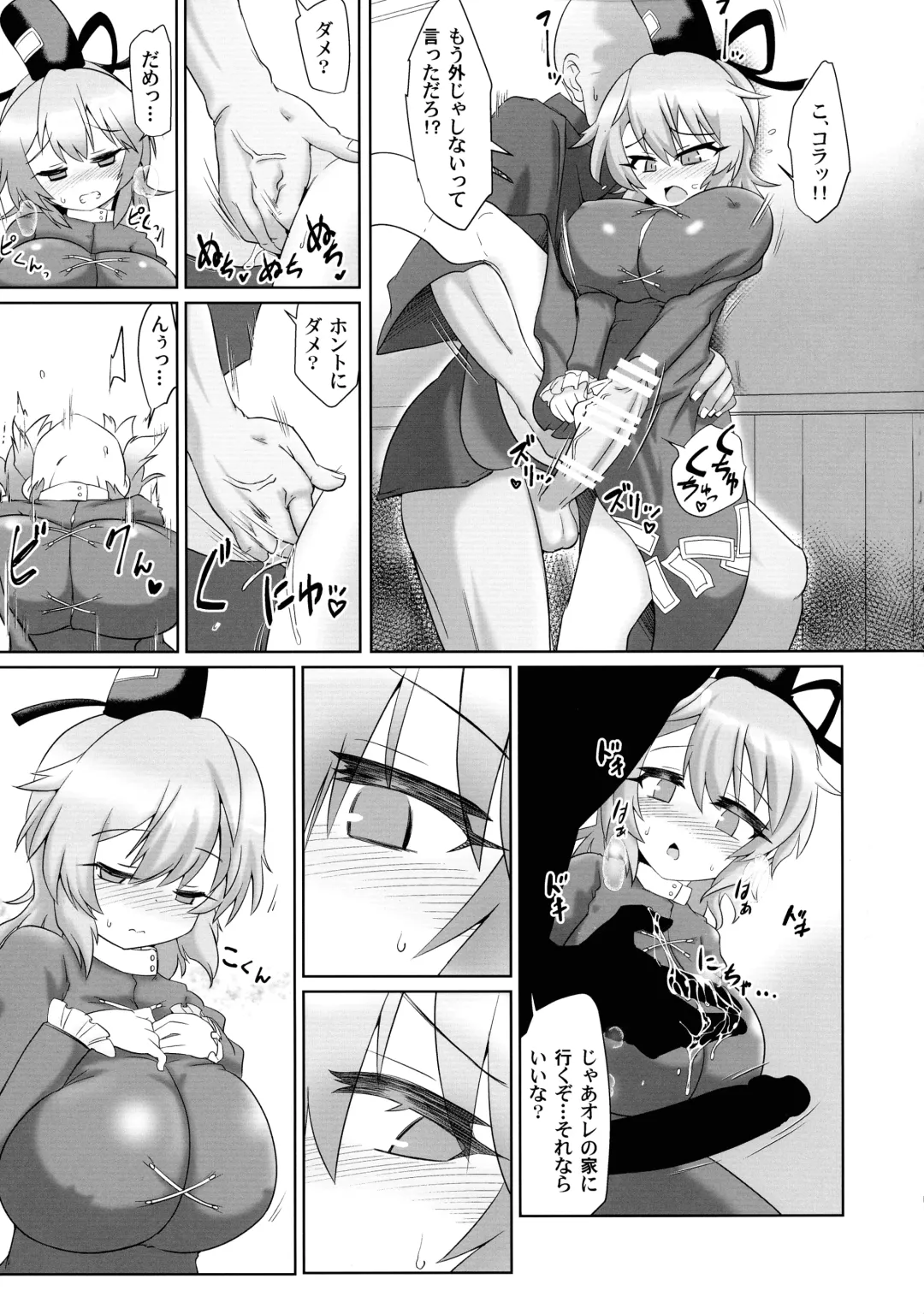 [Hayashi Tsukasa] Saimin Tojiko Fhentai - Page 11