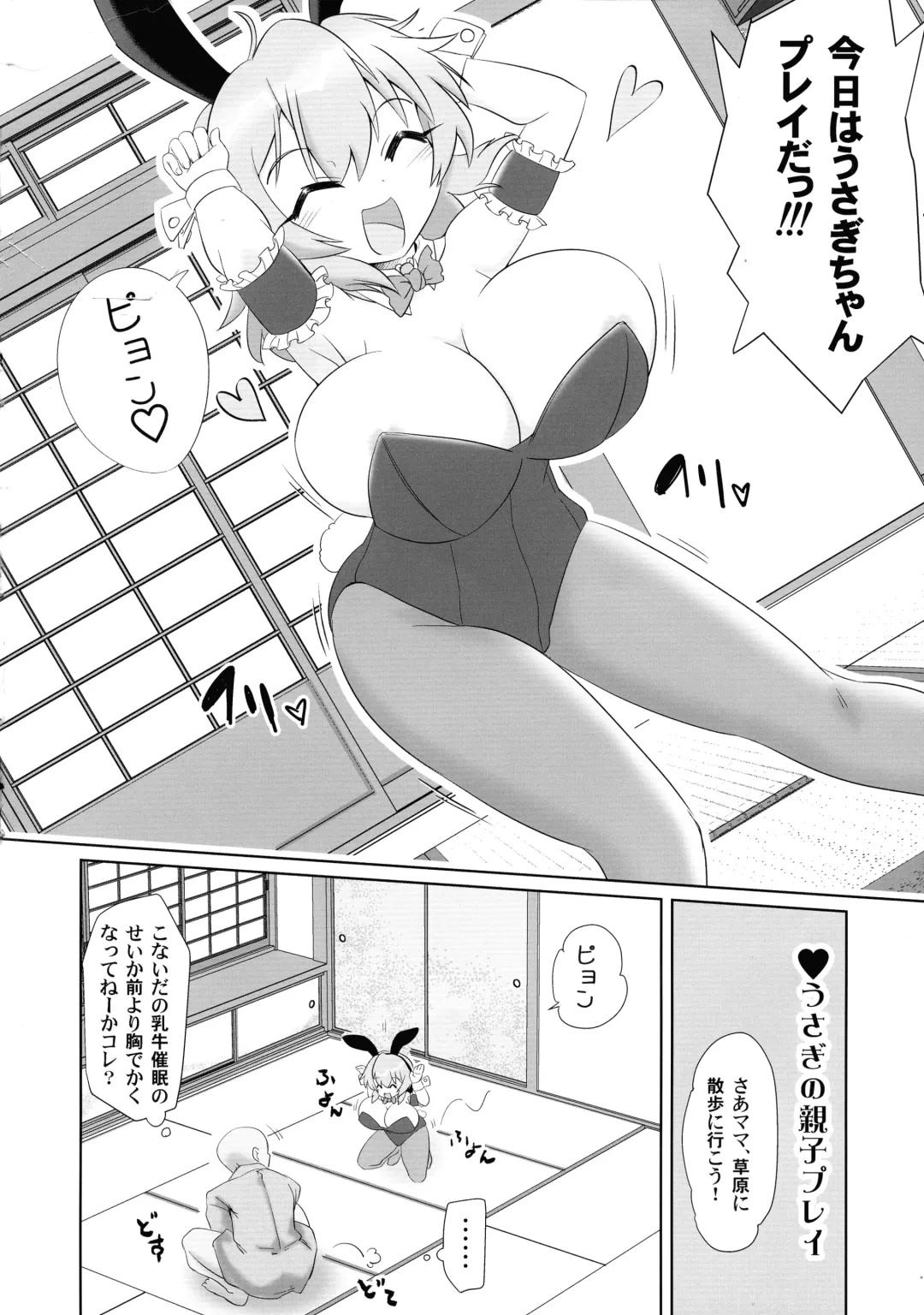 [Hayashi Tsukasa] Saimin Tojiko Fhentai - Page 26