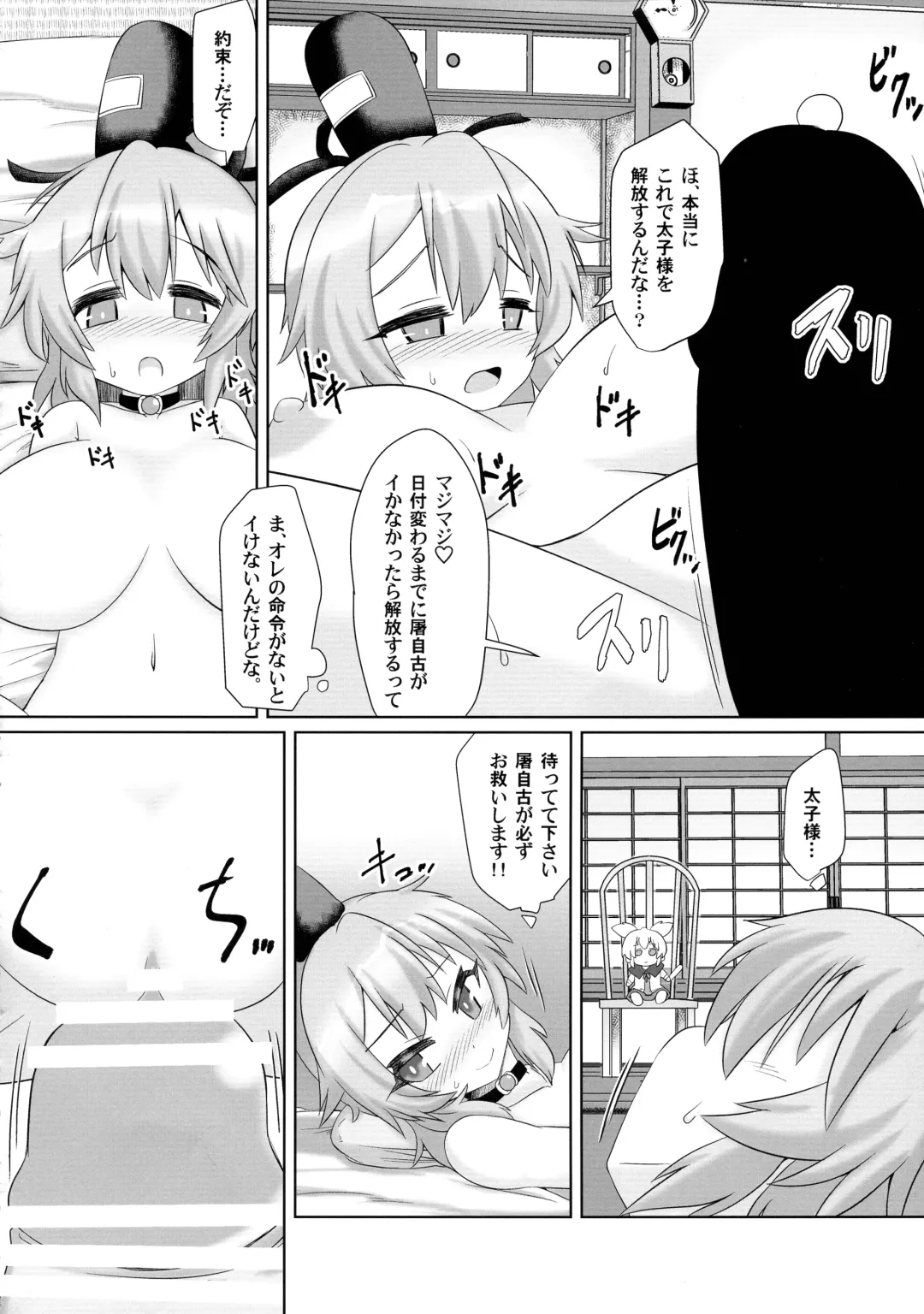 [Hayashi Tsukasa] Saimin Tojiko Fhentai - Page 38