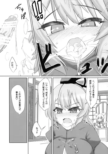 [Hayashi Tsukasa] Saimin Tojiko Fhentai - Page 37