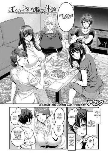 [Agata] Boku no Otona Shokugyo-taiken Ch. 1 Fhentai - Page 2