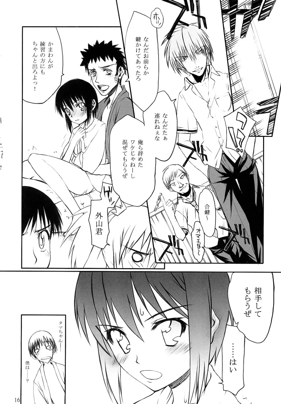 [Satou Toshio] GO BAMBOO Fhentai - Page 15