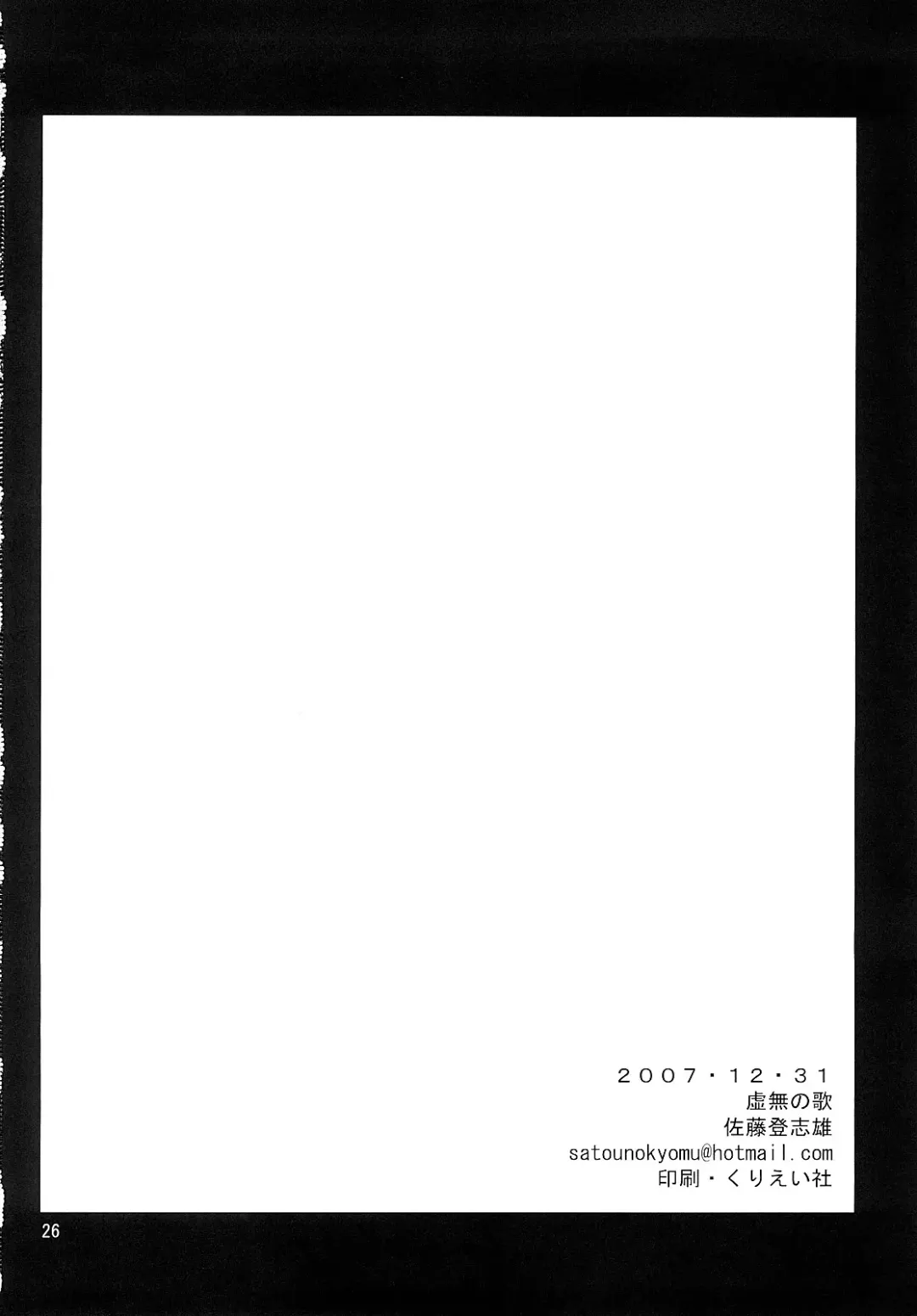 [Satou Toshio] GO BAMBOO Fhentai - Page 25