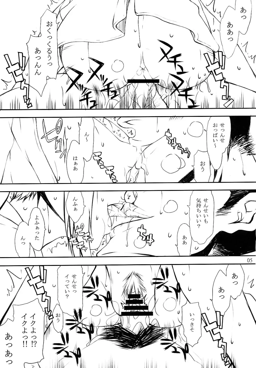 [Satou Toshio] GO BAMBOO Fhentai - Page 4