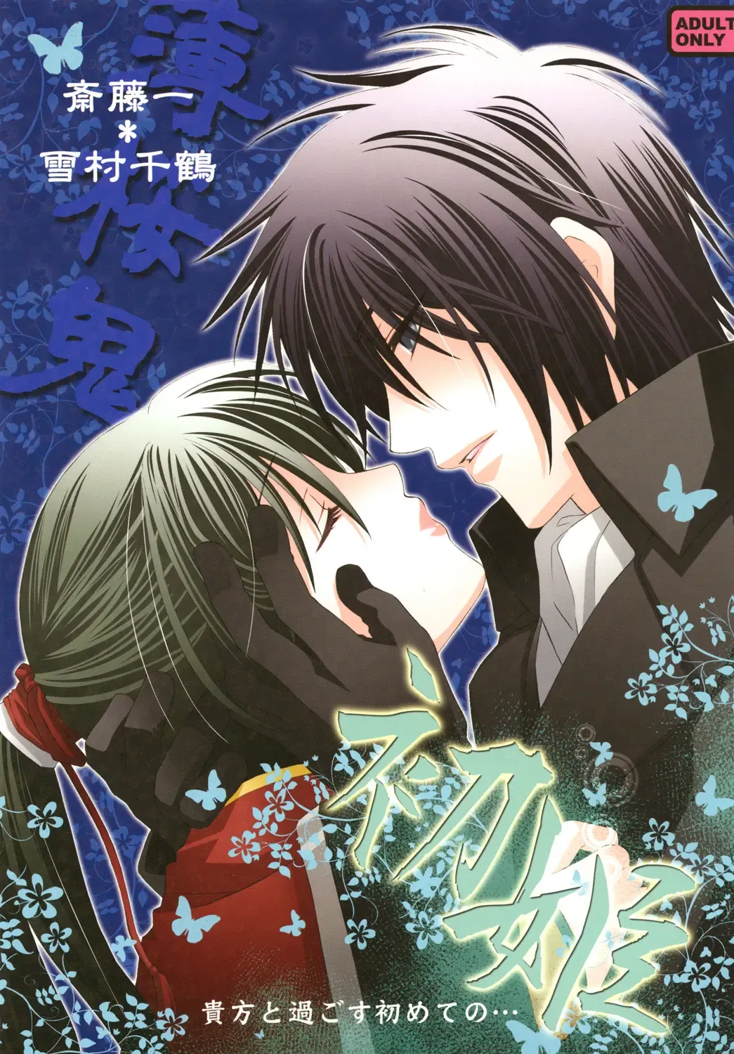 [Fukutoku Saori] Hatsuki Fhentai - Page 1