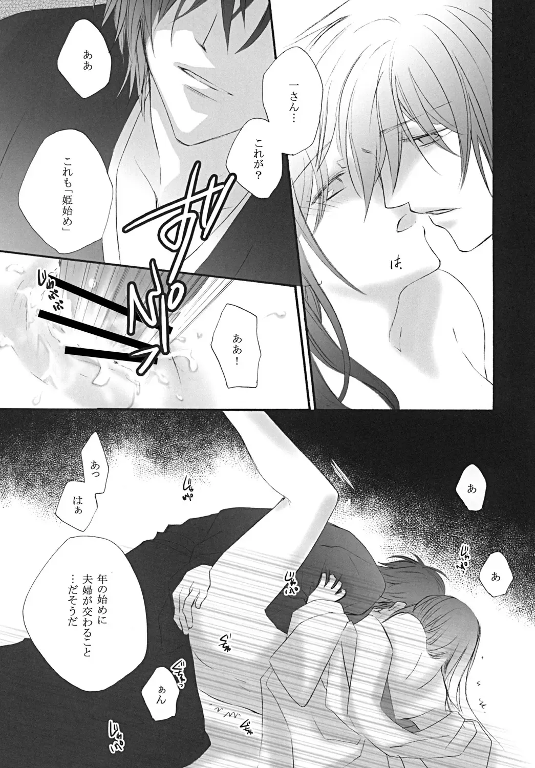 [Fukutoku Saori] Hatsuki Fhentai - Page 15