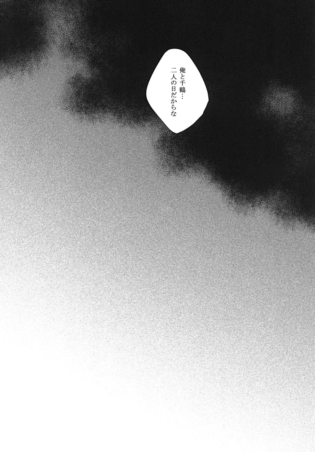 [Fukutoku Saori] Hatsuki Fhentai - Page 21