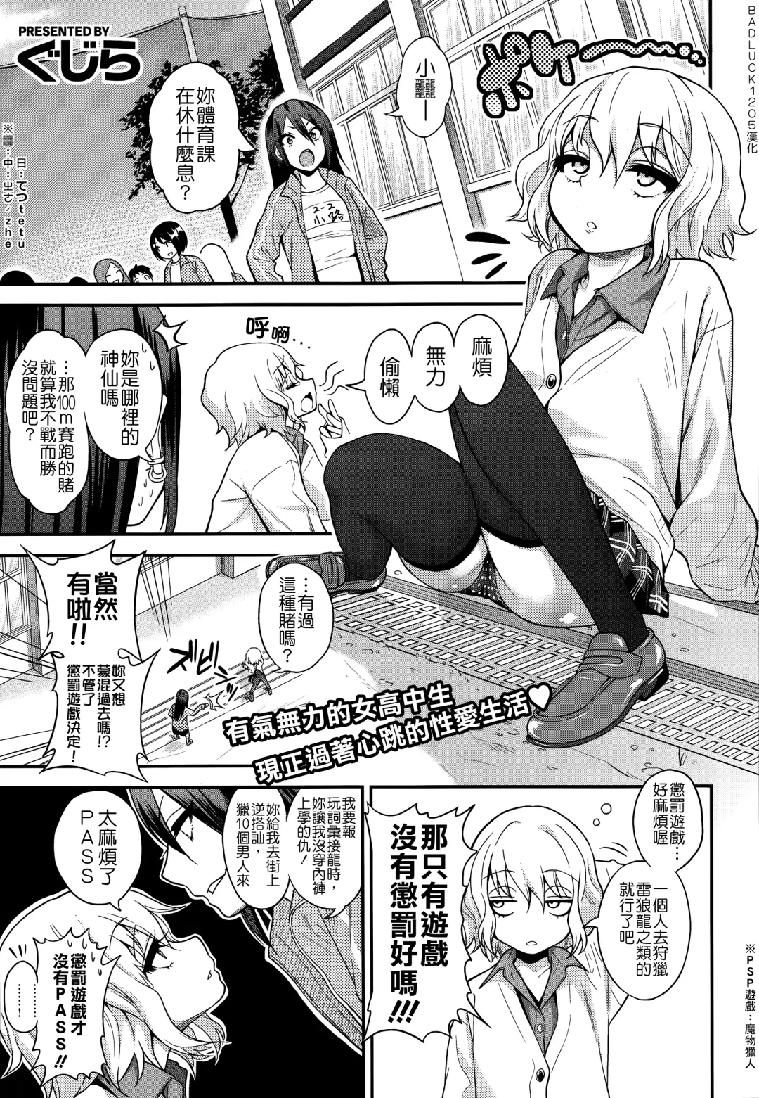 [Gujira] to i chijimi  kun no juni ji ga okasan ru to Fhentai.net - Page 1