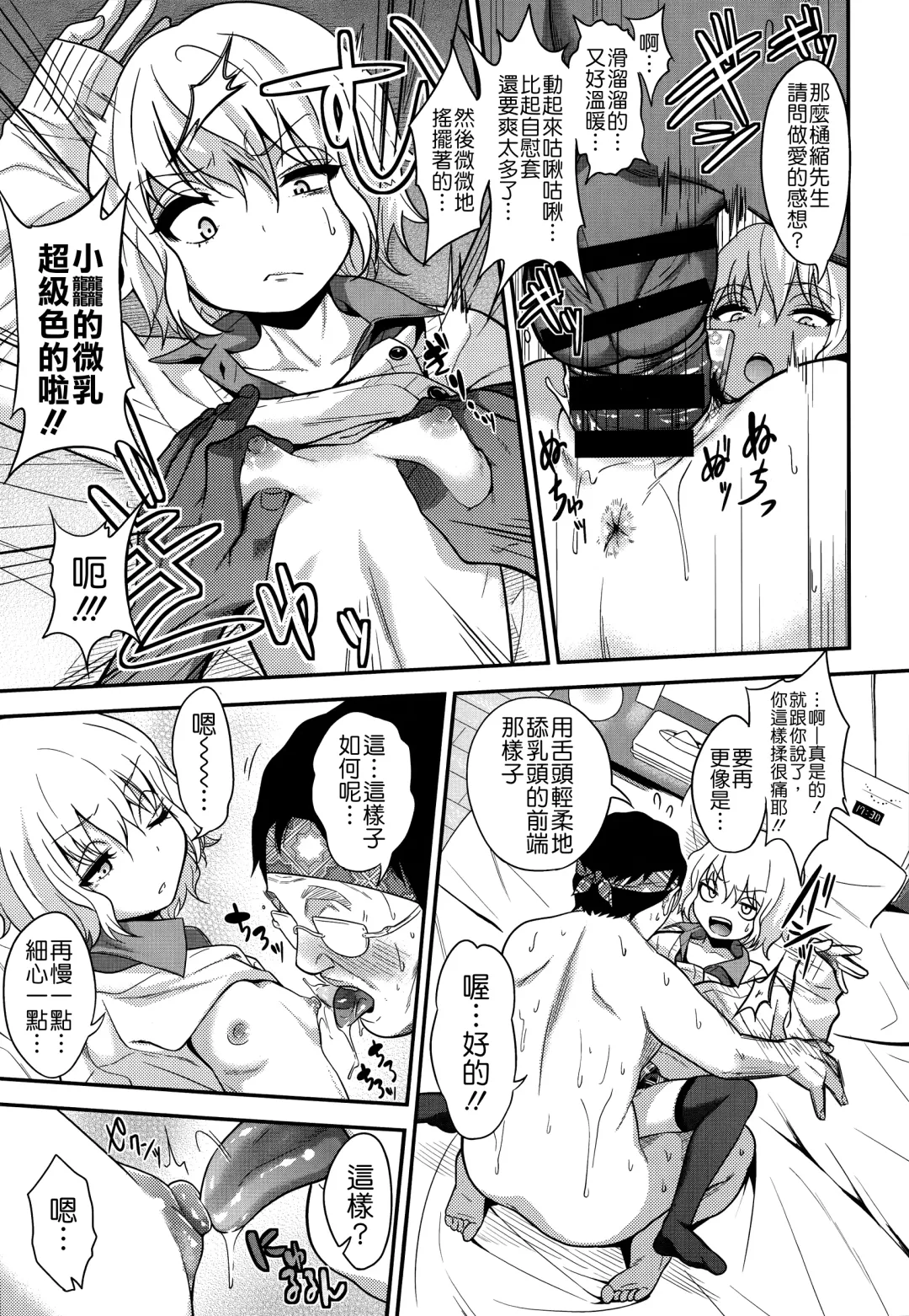 [Gujira] to i chijimi  kun no juni ji ga okasan ru to Fhentai.net - Page 11