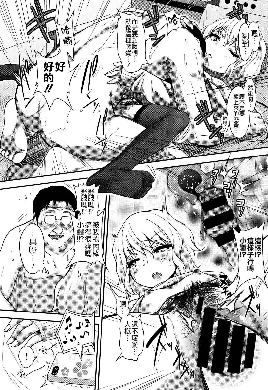 [Gujira] to i chijimi  kun no juni ji ga okasan ru to Fhentai.net - Page 12