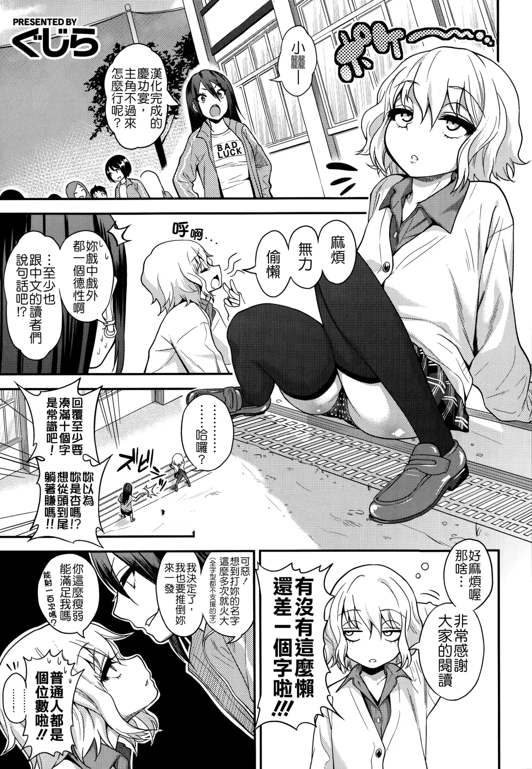 [Gujira] to i chijimi  kun no juni ji ga okasan ru to Fhentai.net - Page 29