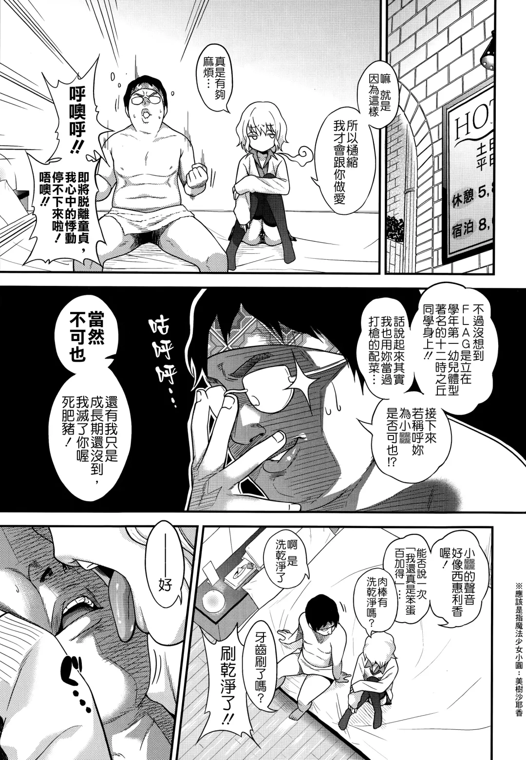 [Gujira] to i chijimi  kun no juni ji ga okasan ru to Fhentai.net - Page 3