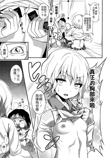 [Gujira] to i chijimi  kun no juni ji ga okasan ru to Fhentai.net - Page 5