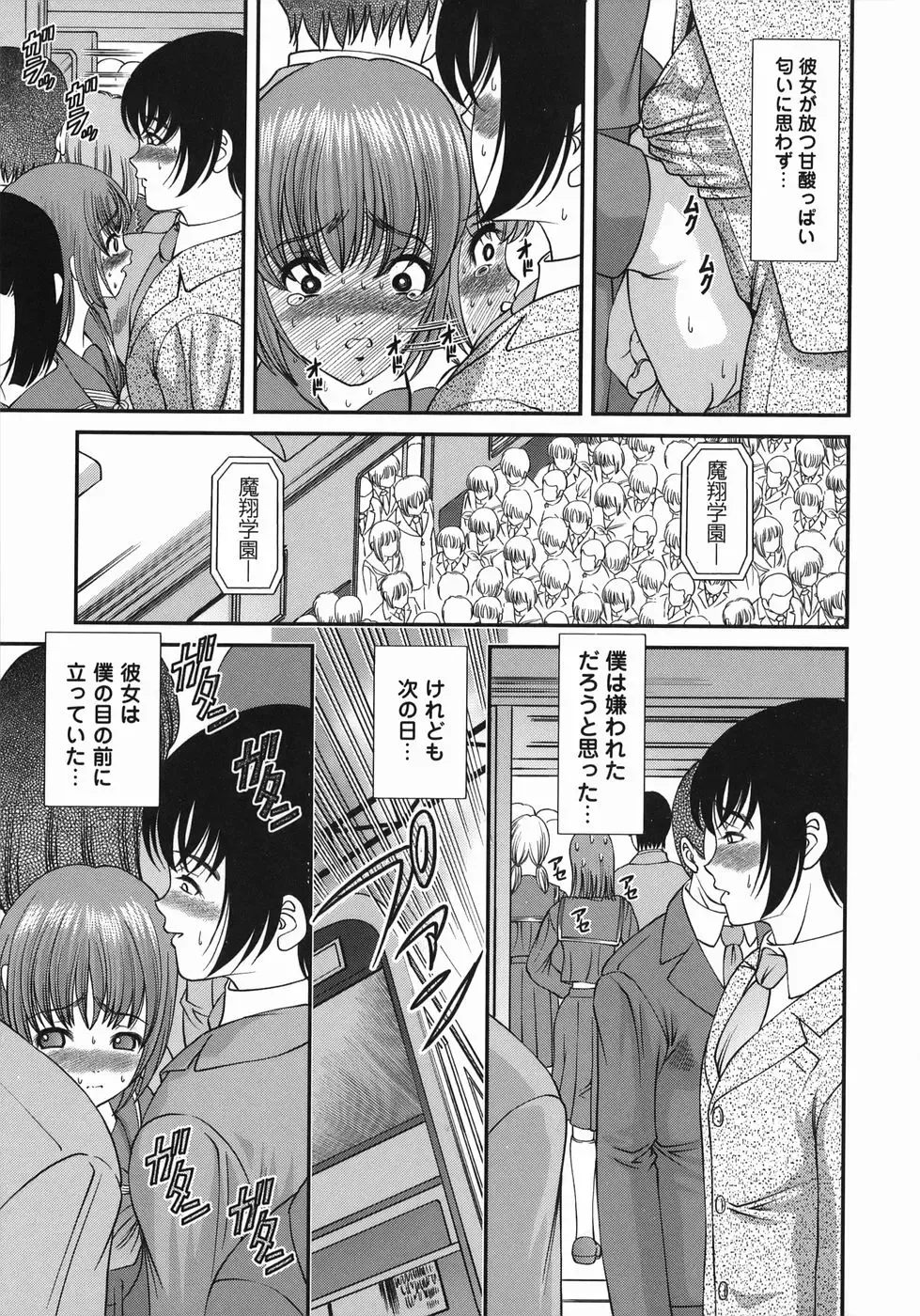 [Shion] Kuroyume Karte Fhentai - Page 13