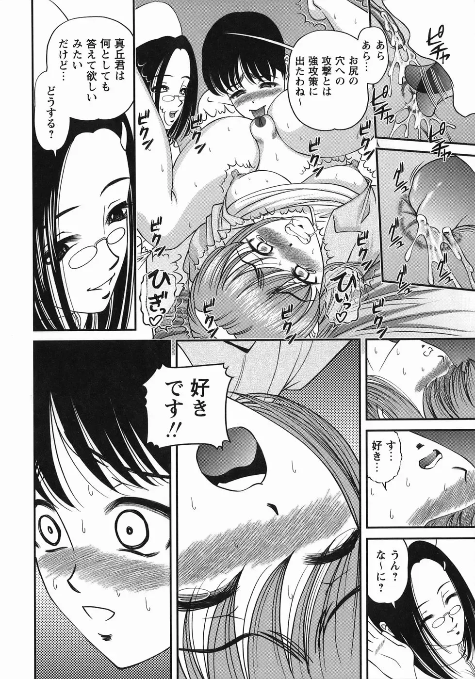 [Shion] Kuroyume Karte Fhentai - Page 138