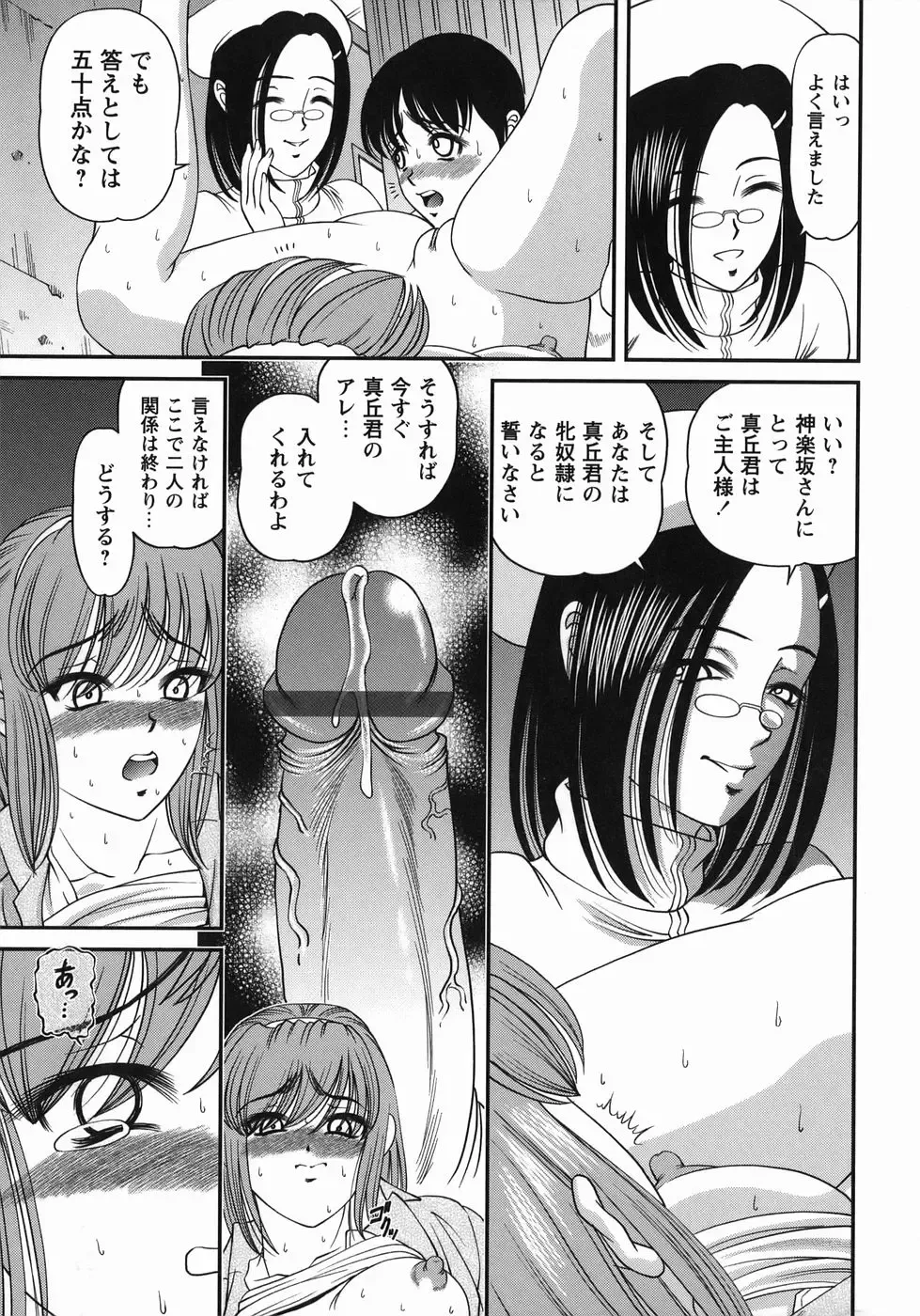 [Shion] Kuroyume Karte Fhentai - Page 139