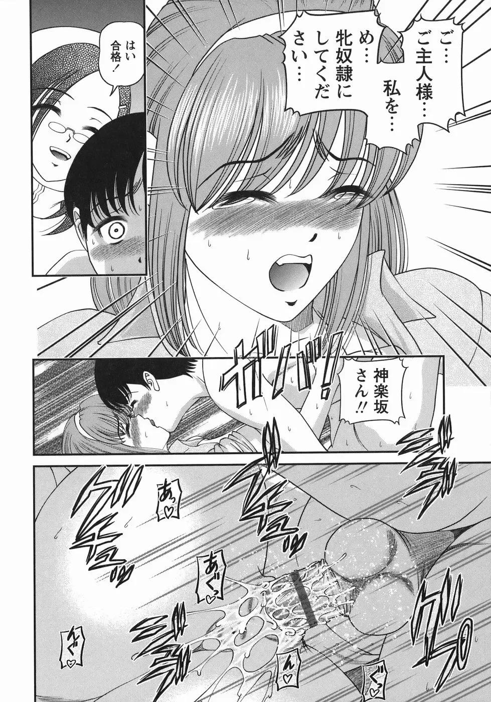 [Shion] Kuroyume Karte Fhentai - Page 140