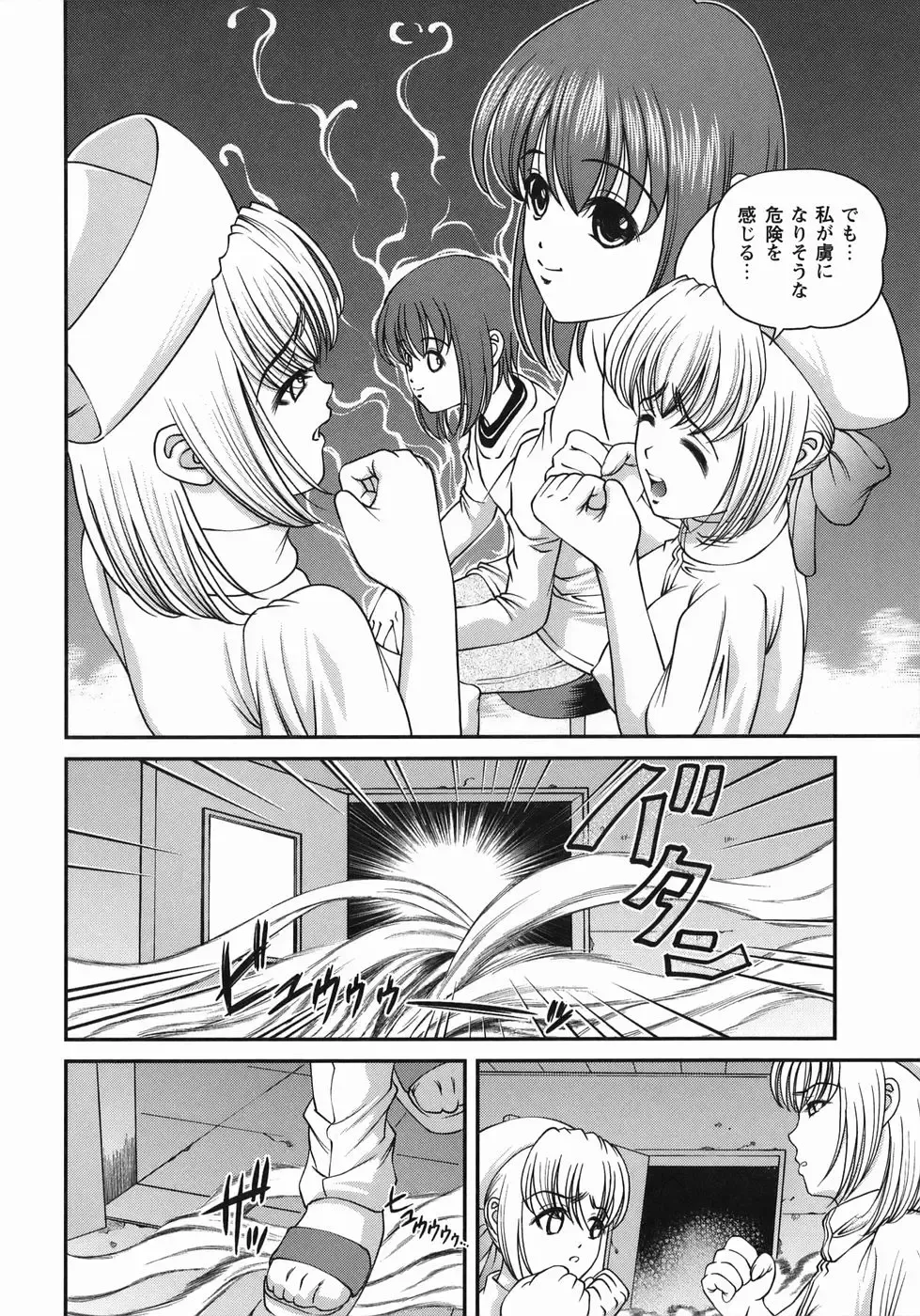 [Shion] Kuroyume Karte Fhentai - Page 146