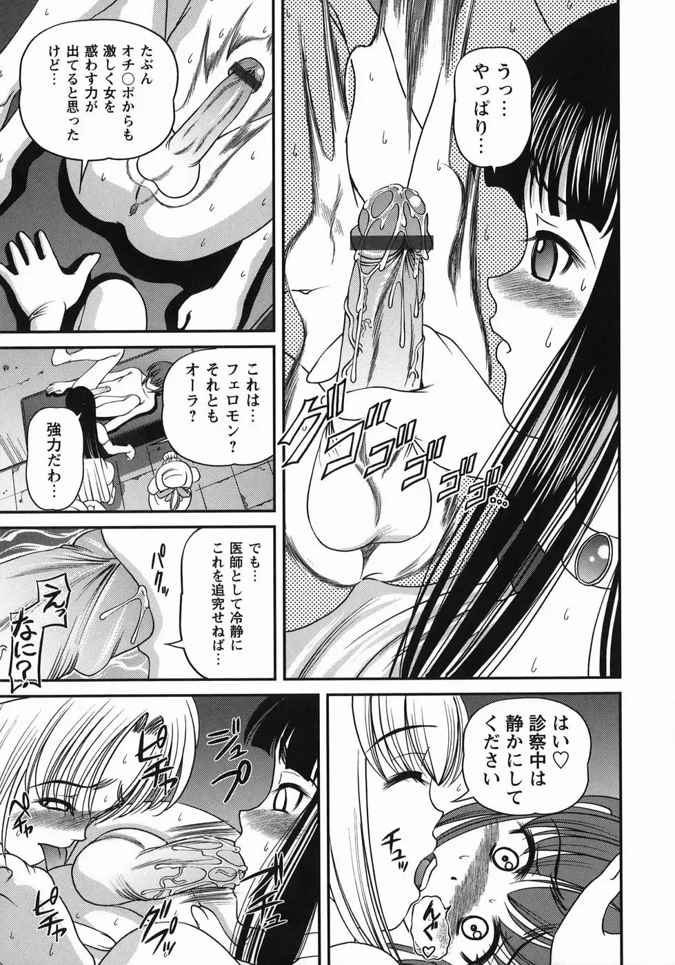 [Shion] Kuroyume Karte Fhentai - Page 151