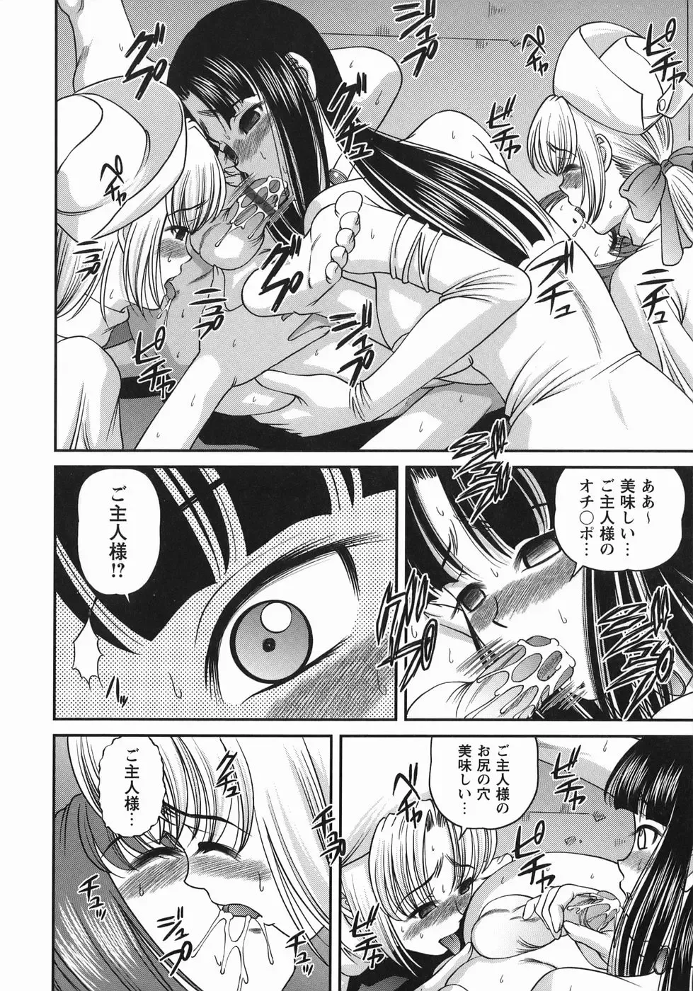 [Shion] Kuroyume Karte Fhentai - Page 152