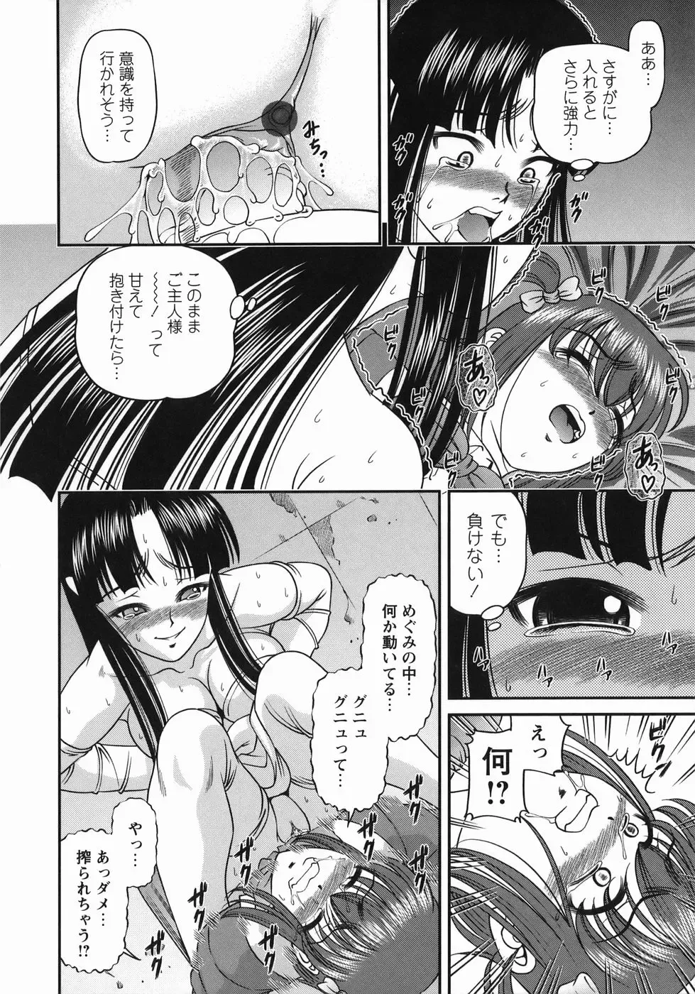 [Shion] Kuroyume Karte Fhentai - Page 174