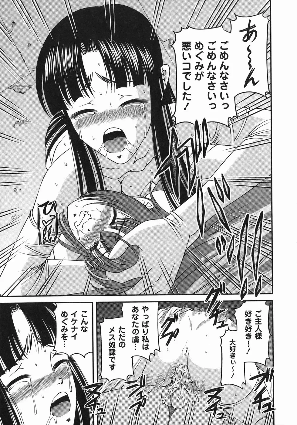 [Shion] Kuroyume Karte Fhentai - Page 179