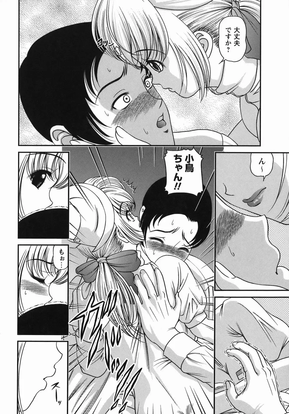 [Shion] Kuroyume Karte Fhentai - Page 70