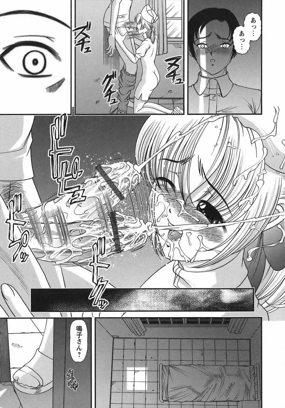 [Shion] Kuroyume Karte Fhentai - Page 73