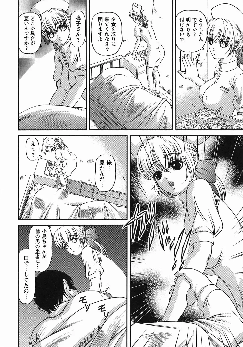 [Shion] Kuroyume Karte Fhentai - Page 74