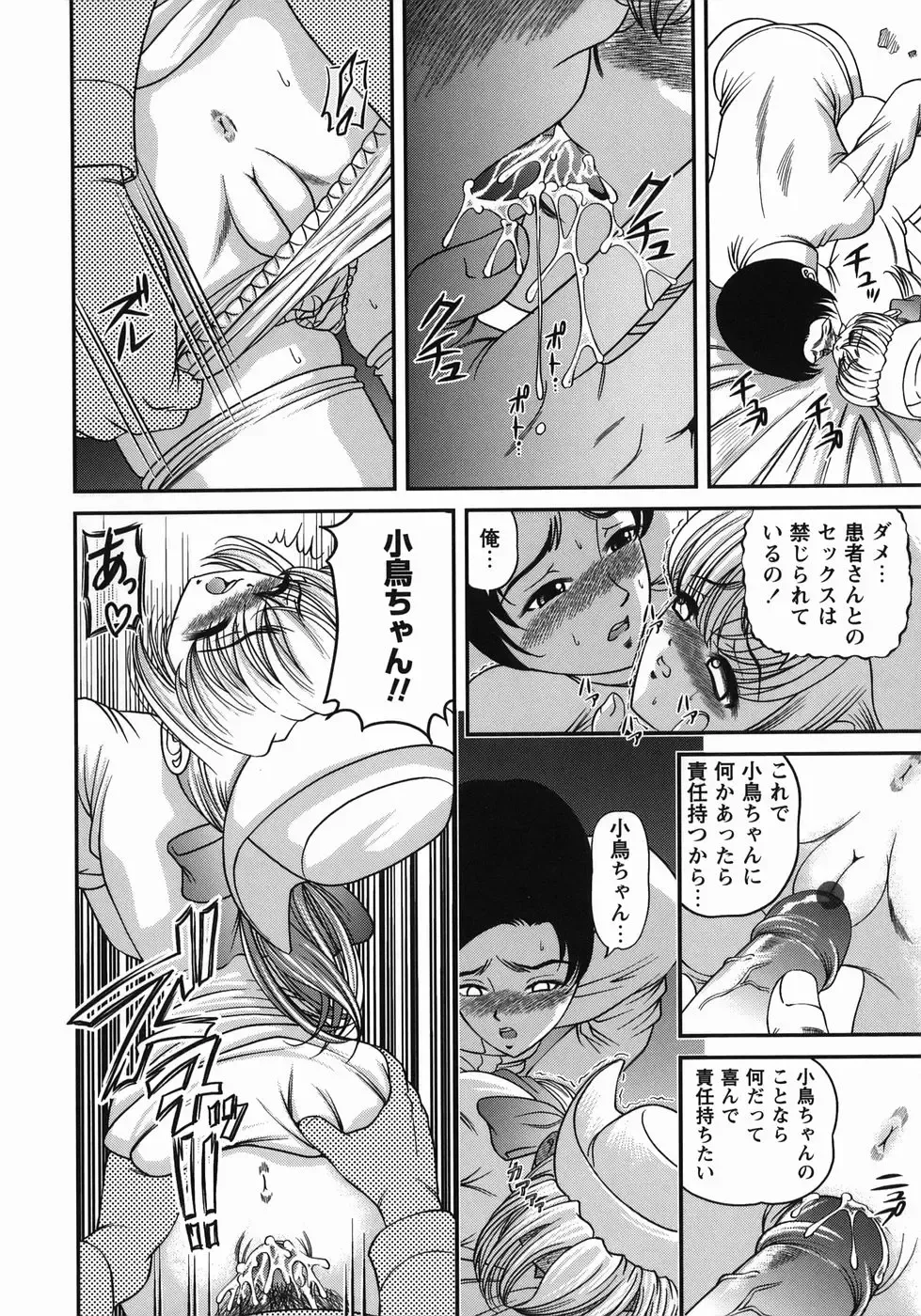 [Shion] Kuroyume Karte Fhentai - Page 78