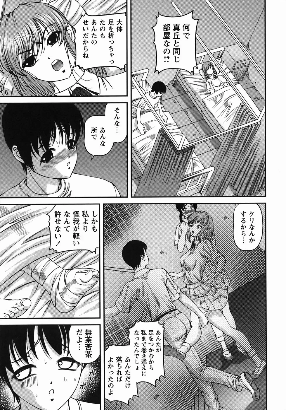 [Shion] Kuroyume Karte Fhentai - Page 87