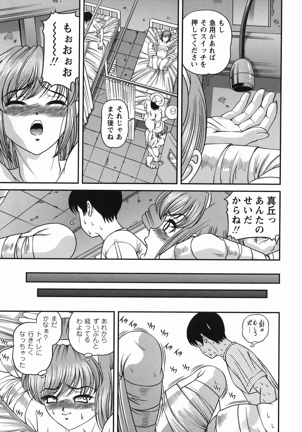 [Shion] Kuroyume Karte Fhentai - Page 91