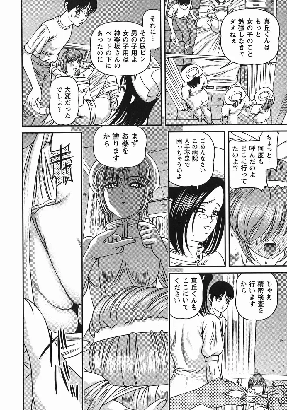 [Shion] Kuroyume Karte Fhentai - Page 96