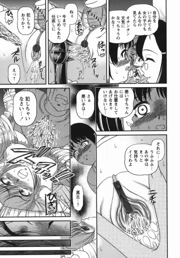 [Shion] Kuroyume Karte Fhentai - Page 101