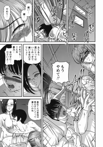 [Shion] Kuroyume Karte Fhentai - Page 111