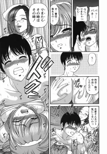 [Shion] Kuroyume Karte Fhentai - Page 119