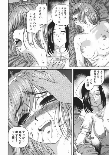 [Shion] Kuroyume Karte Fhentai - Page 120