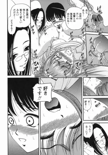 [Shion] Kuroyume Karte Fhentai - Page 138