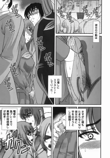 [Shion] Kuroyume Karte Fhentai - Page 15