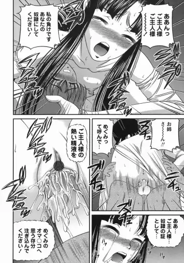 [Shion] Kuroyume Karte Fhentai - Page 160