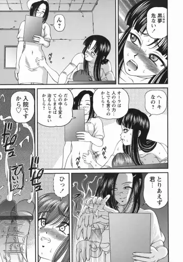 [Shion] Kuroyume Karte Fhentai - Page 163